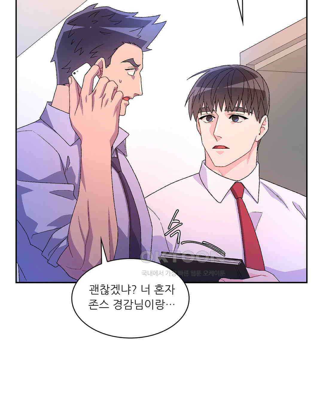 아서(Arthur) 61화 87