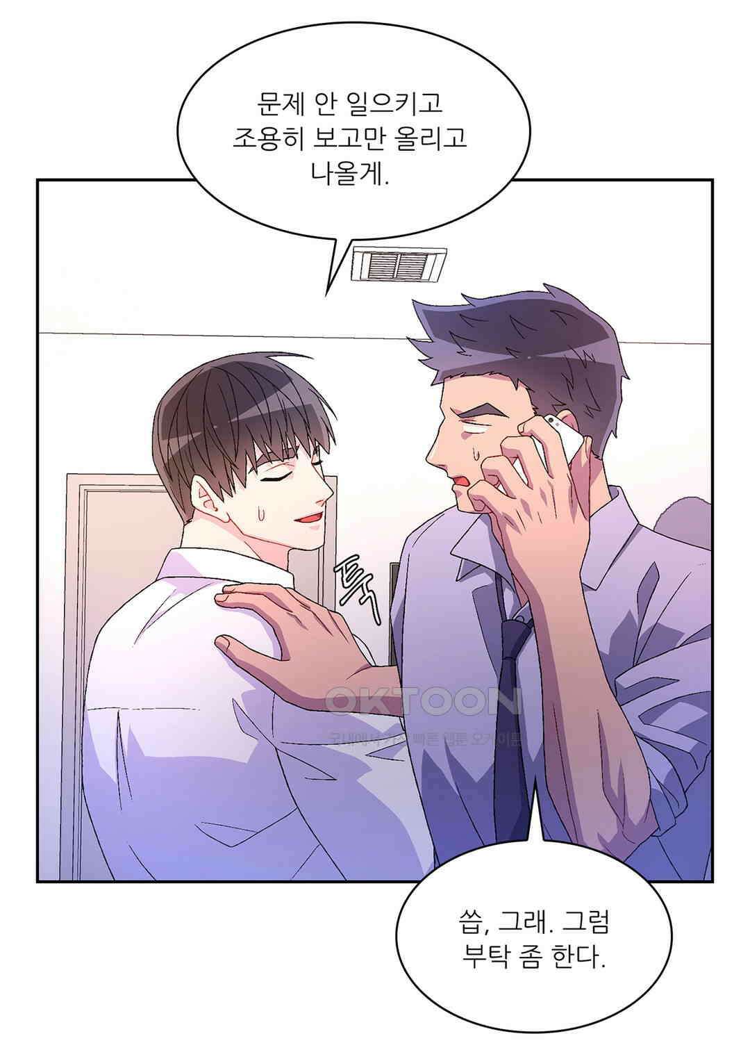 아서(Arthur) 61화 88