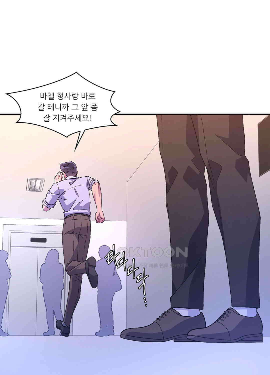 아서(Arthur) 61화 89