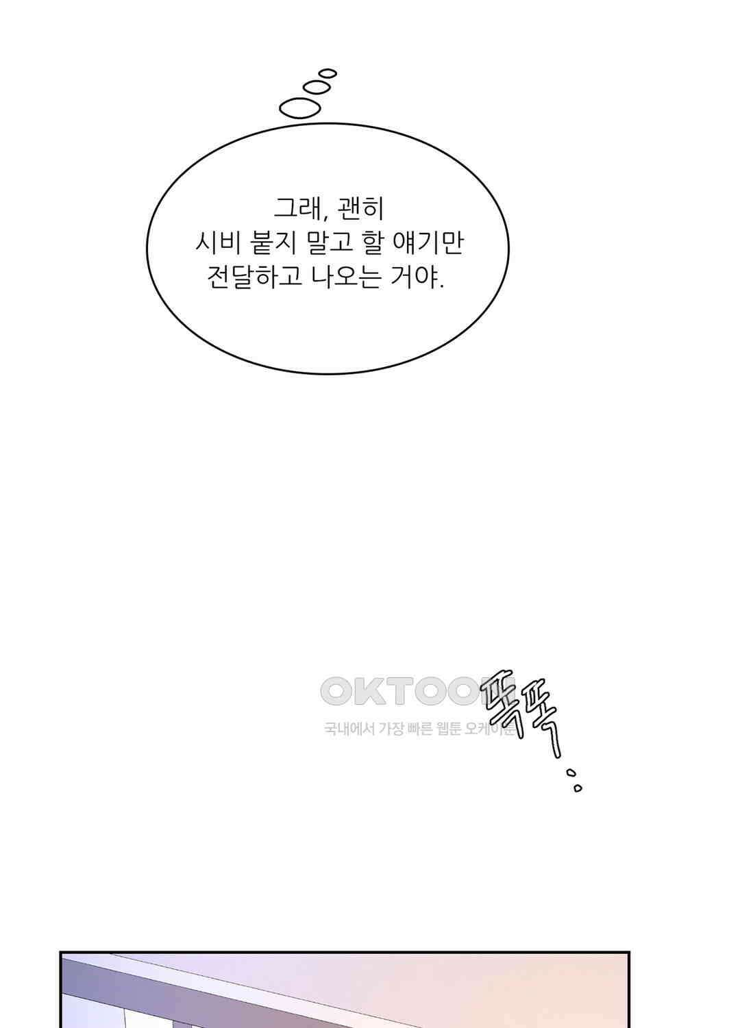아서(Arthur) 61화 91