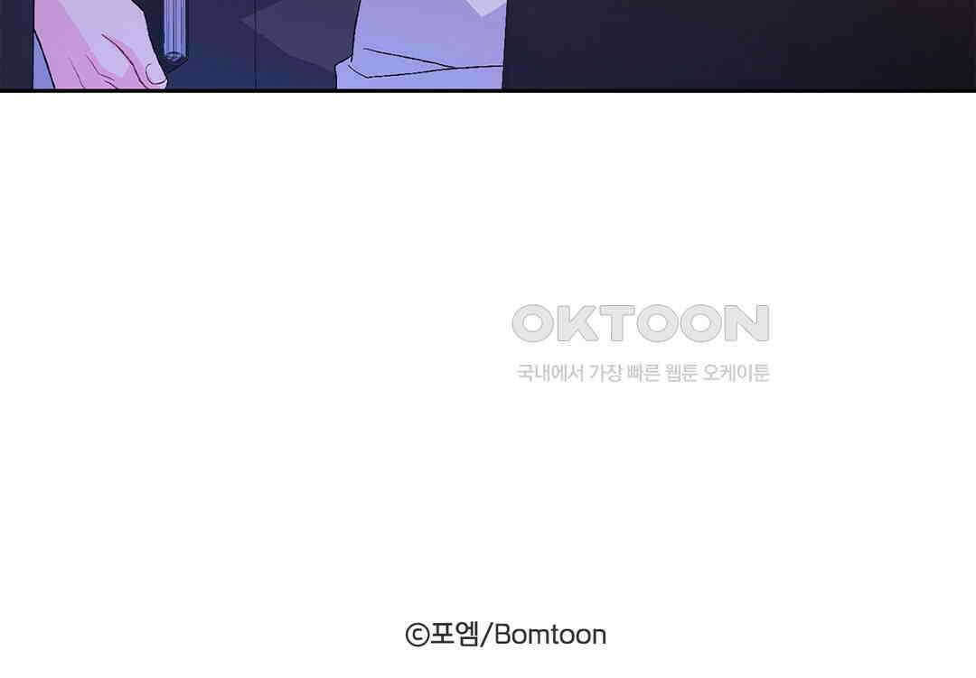 아서(Arthur) 61화 95