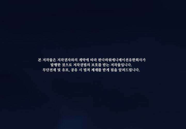 마녀를 지켜라 558화 2