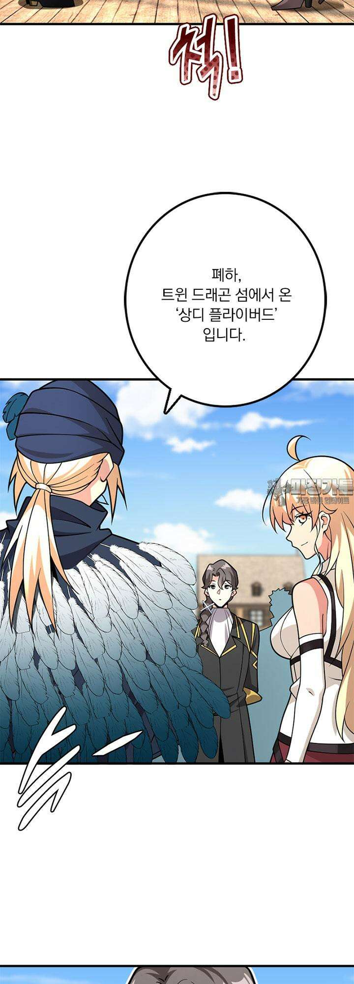 마녀를 지켜라 558화 6