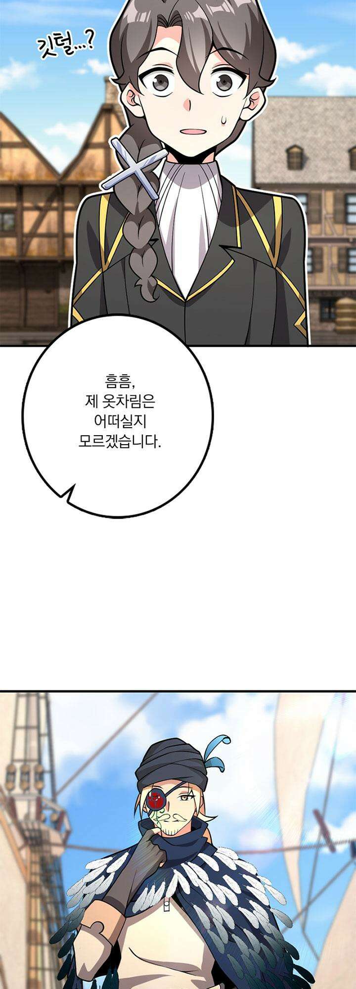 마녀를 지켜라 558화 7