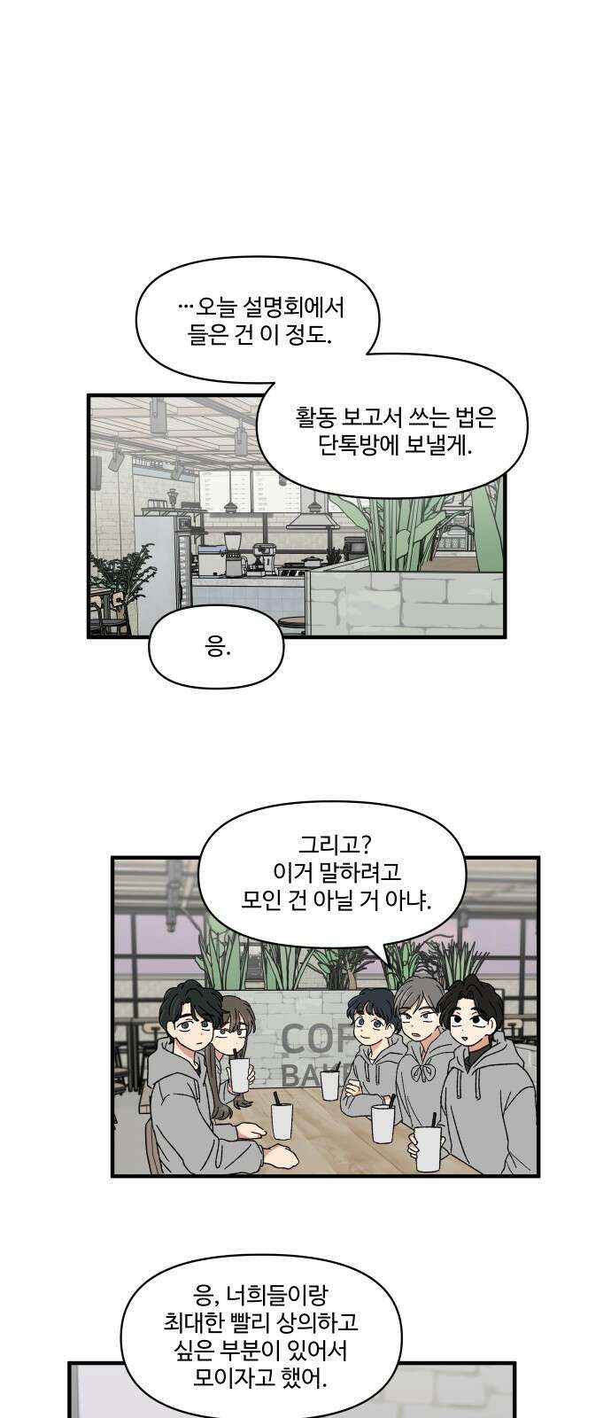 천만청춘 16화 1