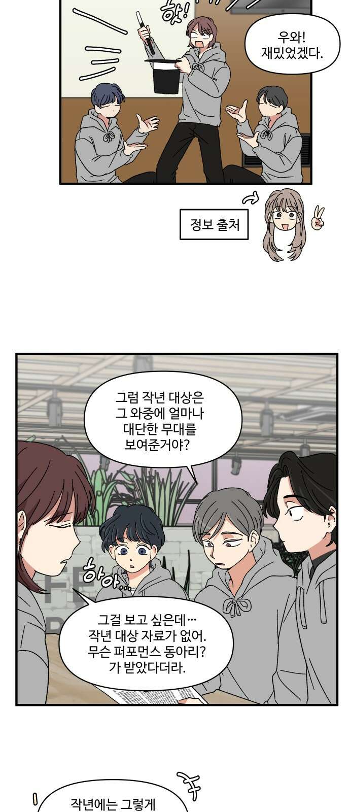 천만청춘 16화 4