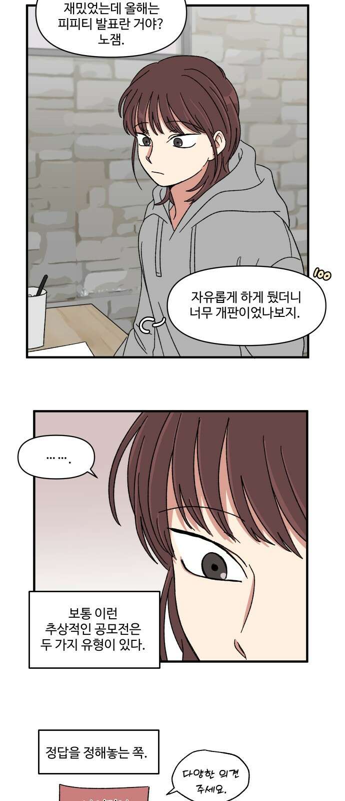 천만청춘 16화 5