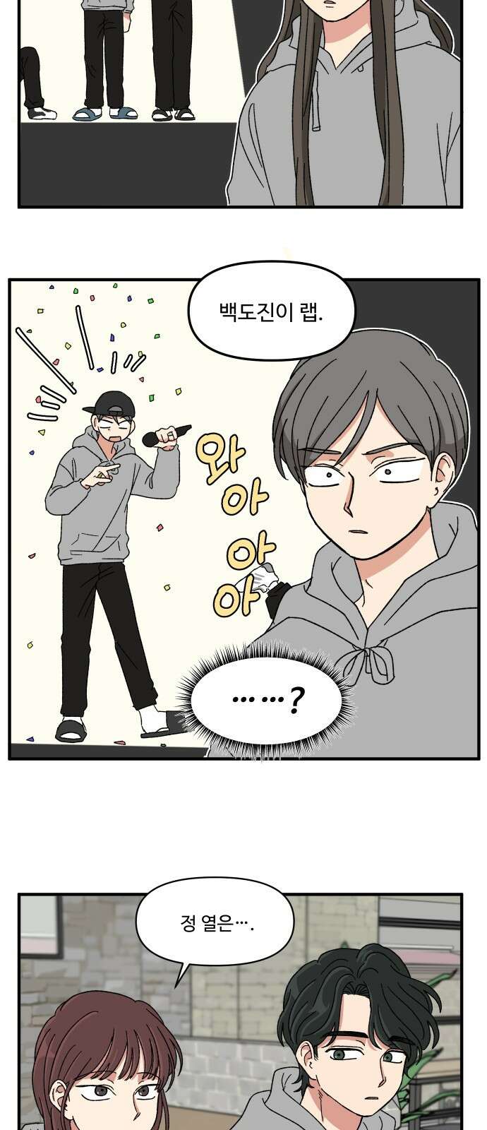 천만청춘 16화 10