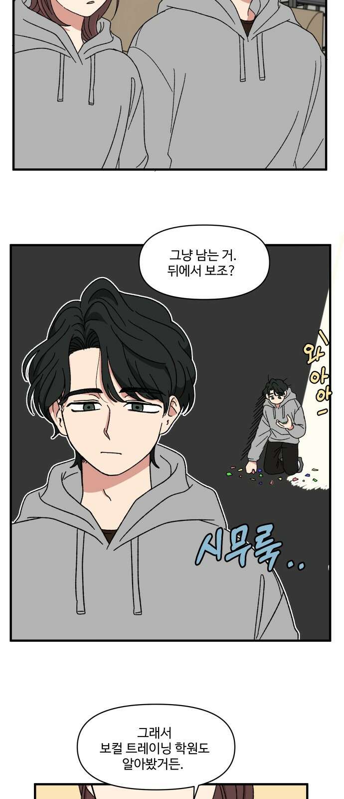 천만청춘 16화 11