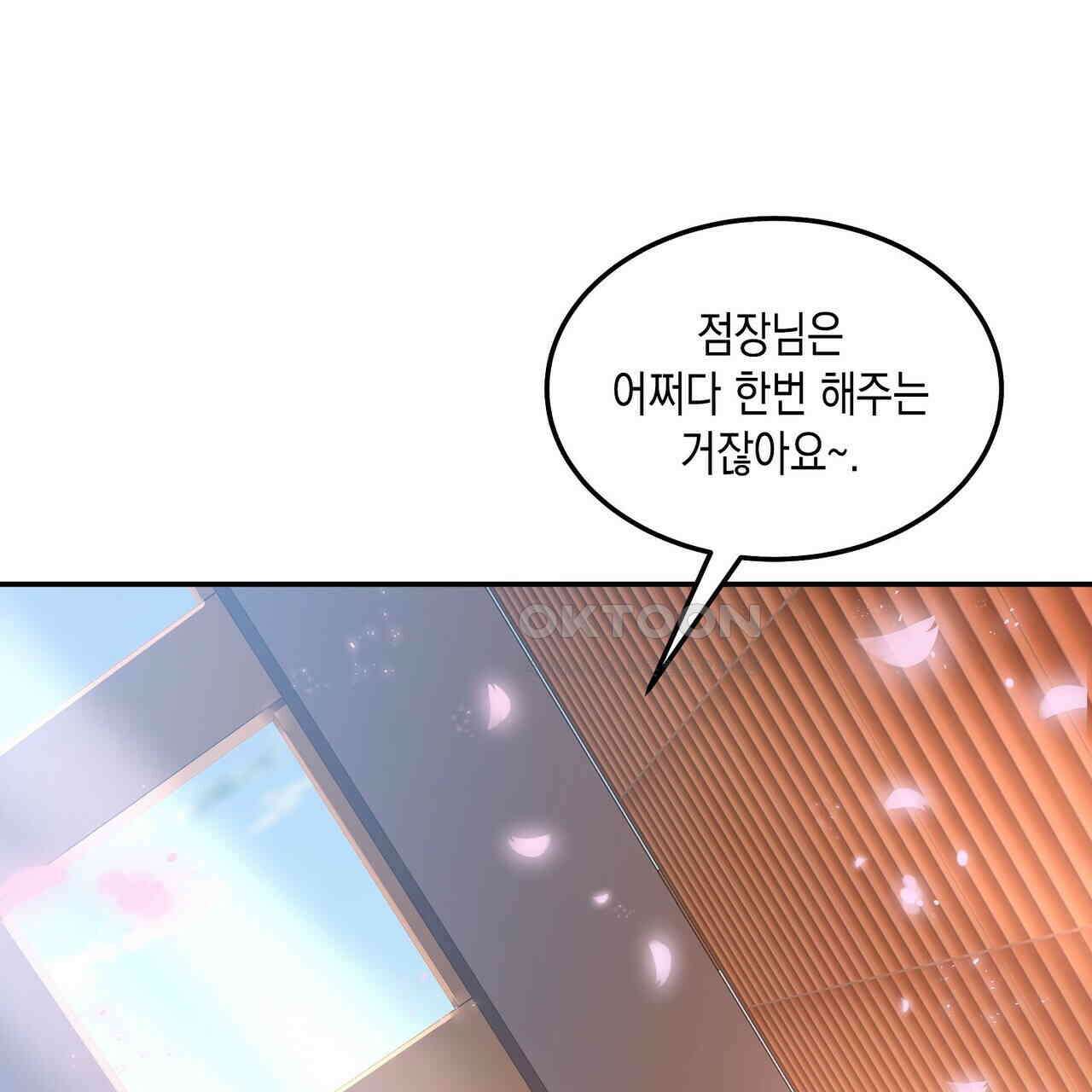 남자 귀신 주웠더니 솔로 탈출! 38화 3