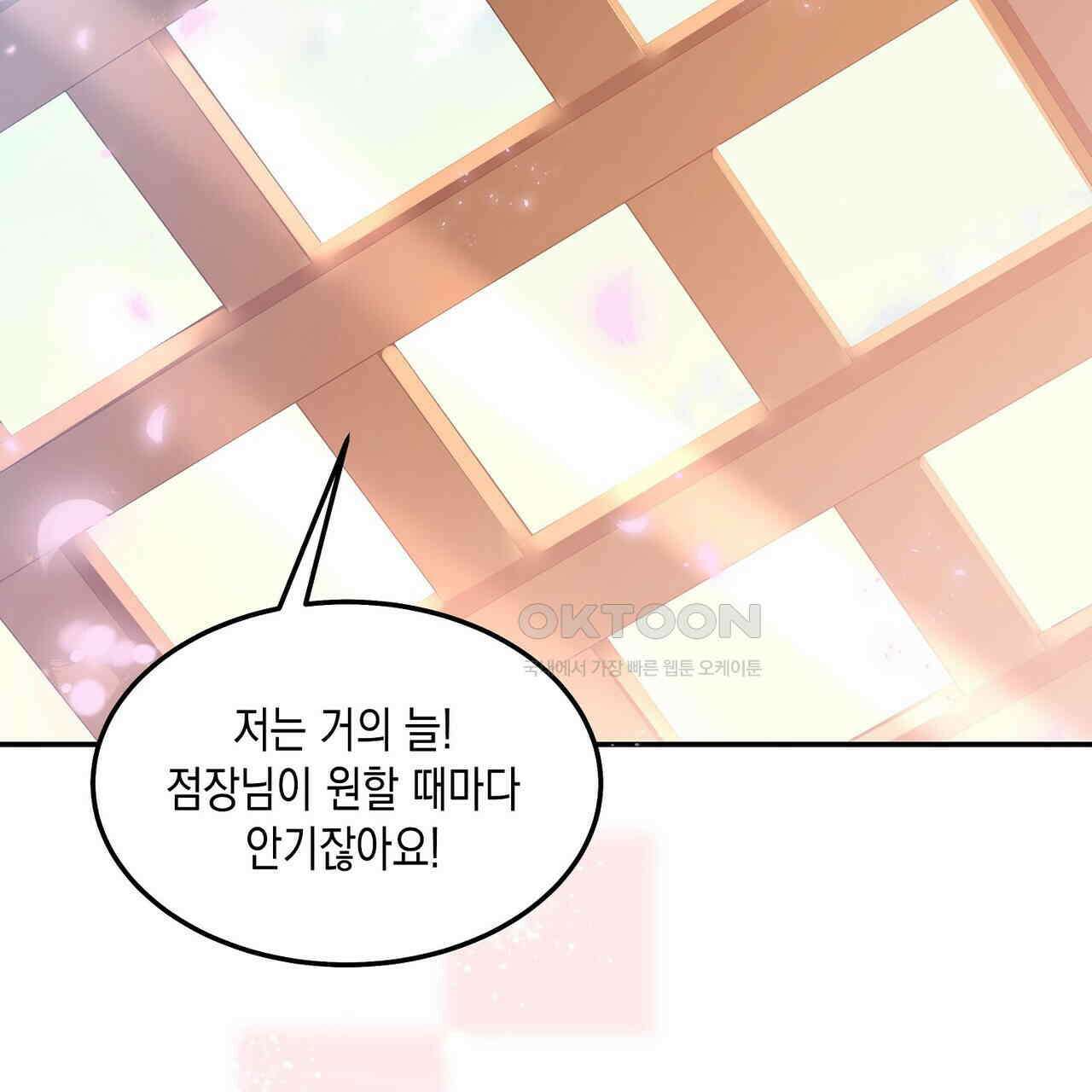 남자 귀신 주웠더니 솔로 탈출! 38화 5