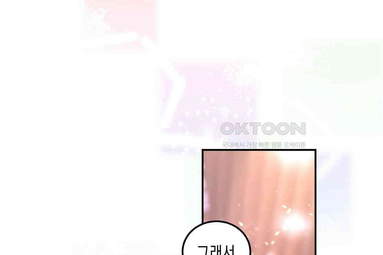남자 귀신 주웠더니 솔로 탈출! 38화 6