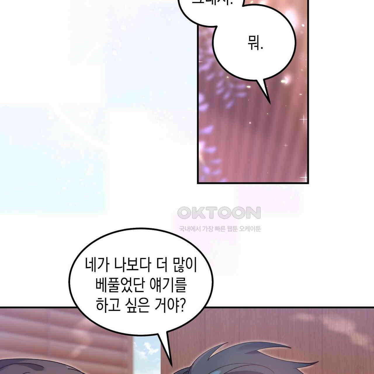 남자 귀신 주웠더니 솔로 탈출! 38화 7