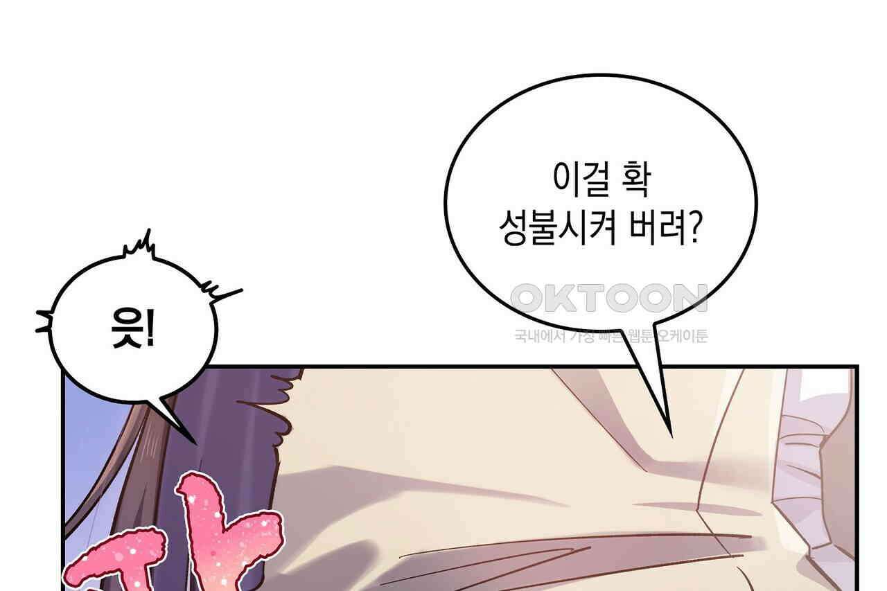 남자 귀신 주웠더니 솔로 탈출! 38화 12