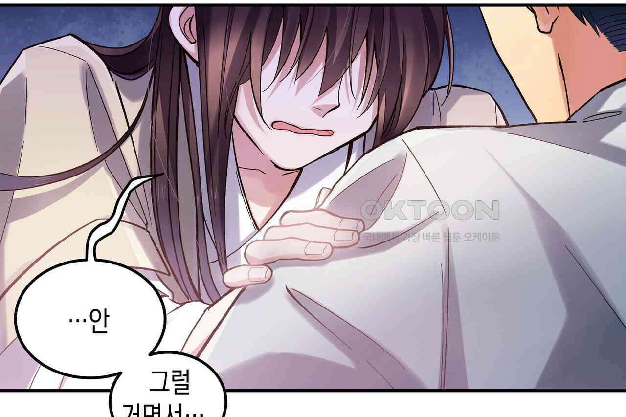 남자 귀신 주웠더니 솔로 탈출! 38화 14