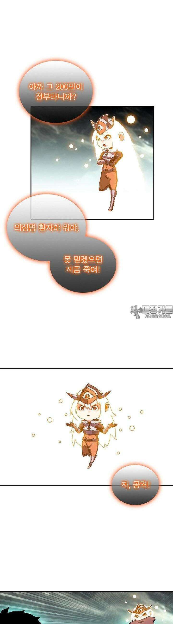 리:플레이어 176화 2