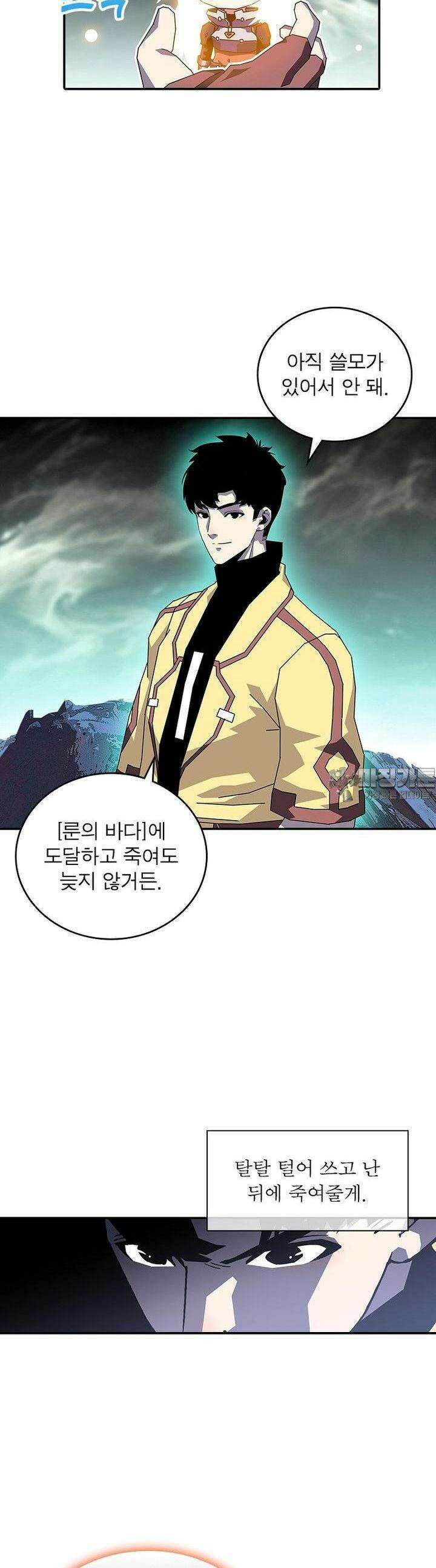 리:플레이어 176화 4