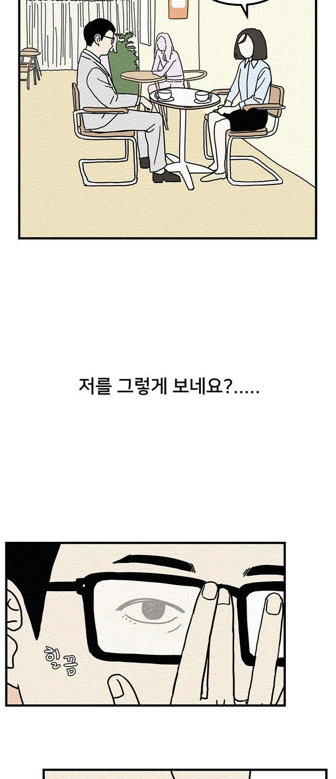 착한 여자 안선해 1화 착한 건 뭘까요 (1) 12