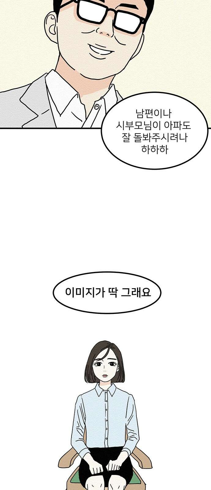 착한 여자 안선해 1화 착한 건 뭘까요 (1) 16
