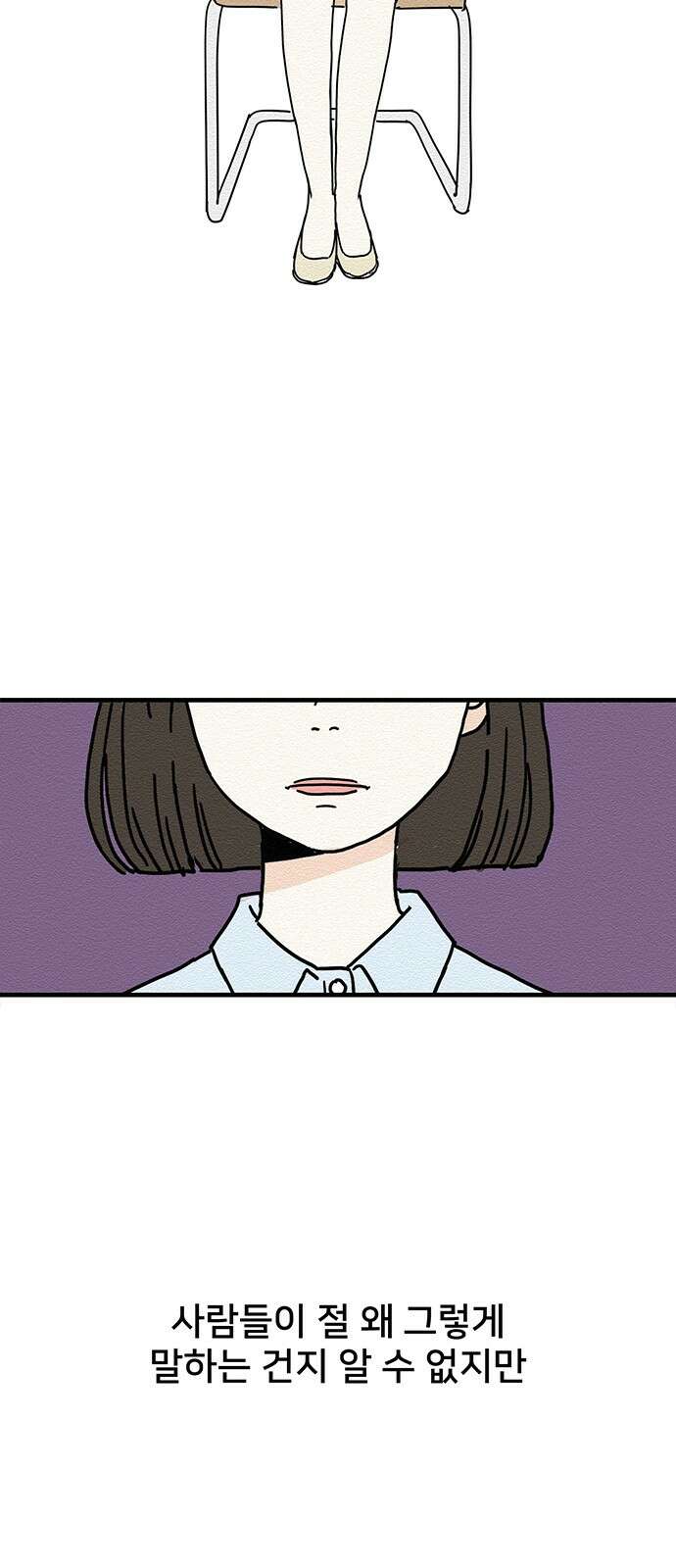 착한 여자 안선해 1화 착한 건 뭘까요 (1) 17