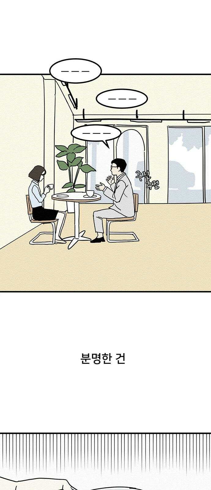 착한 여자 안선해 1화 착한 건 뭘까요 (1) 18
