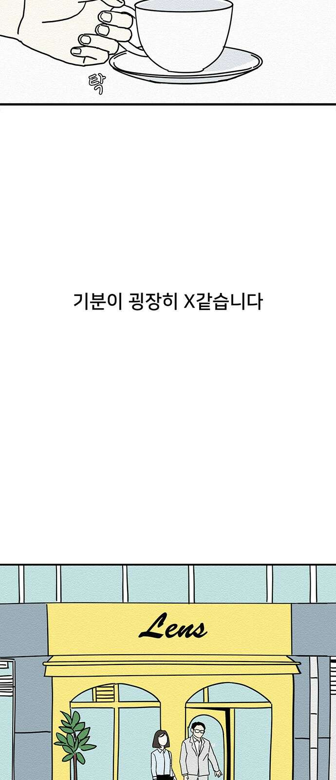 착한 여자 안선해 1화 착한 건 뭘까요 (1) 19