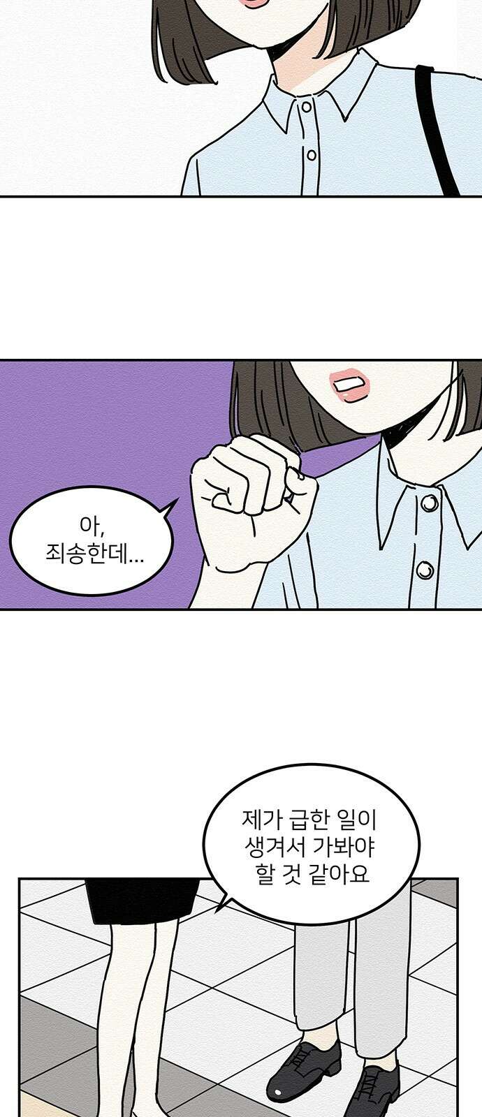 착한 여자 안선해 1화 착한 건 뭘까요 (1) 21