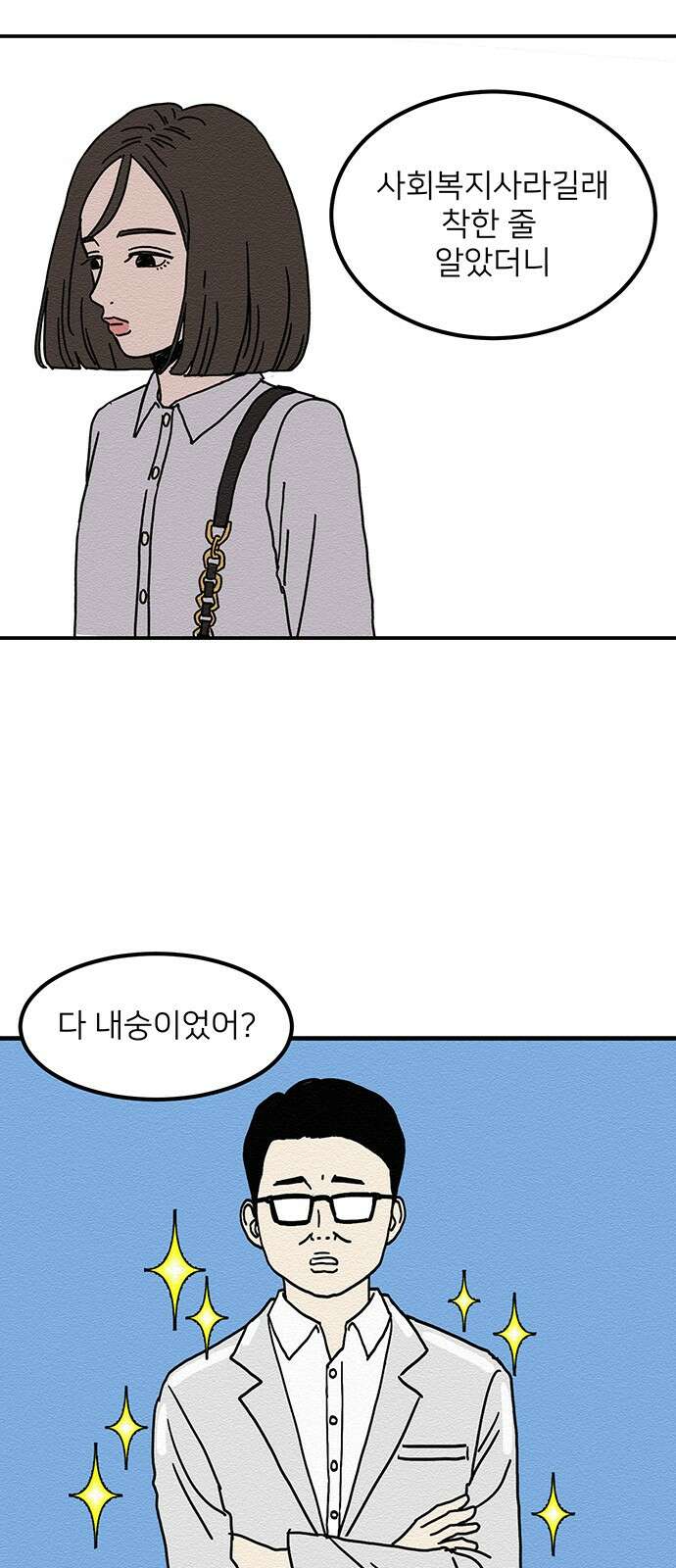 착한 여자 안선해 1화 착한 건 뭘까요 (1) 24