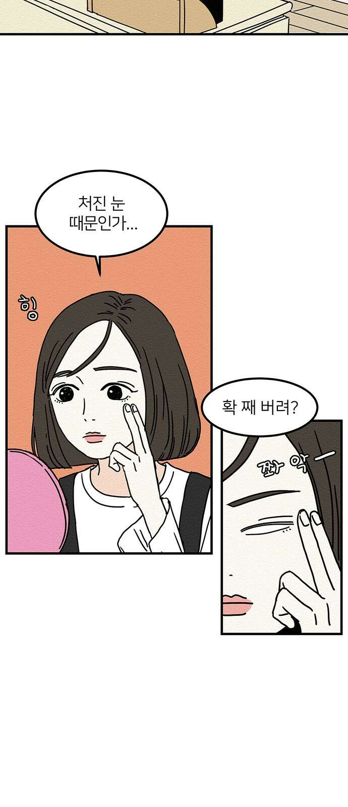 착한 여자 안선해 1화 착한 건 뭘까요 (1) 31