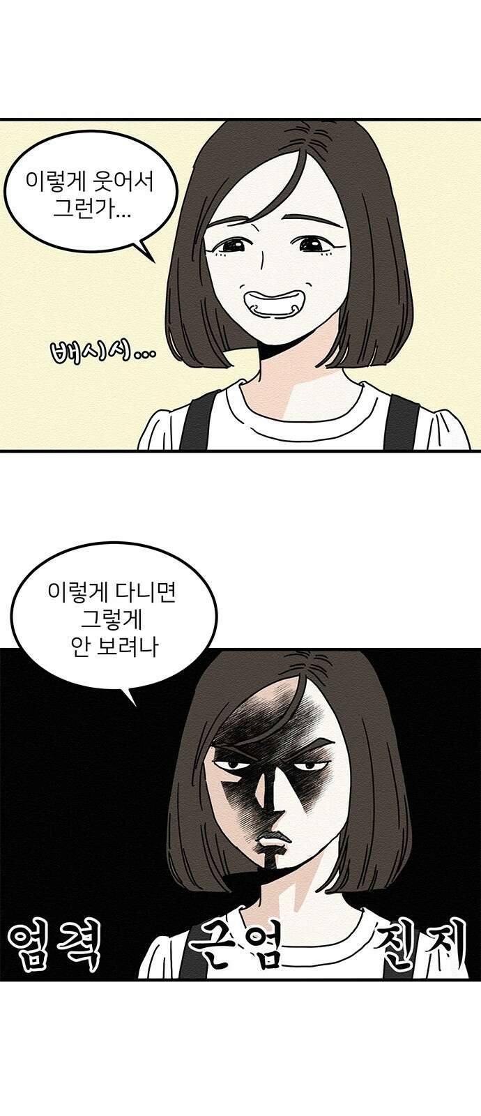 착한 여자 안선해 1화 착한 건 뭘까요 (1) 32