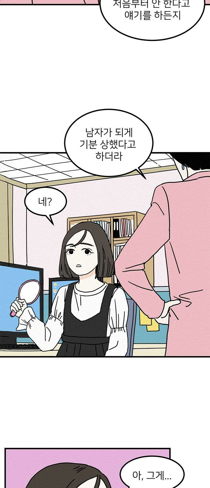 착한 여자 안선해 1화 착한 건 뭘까요 (1) 36