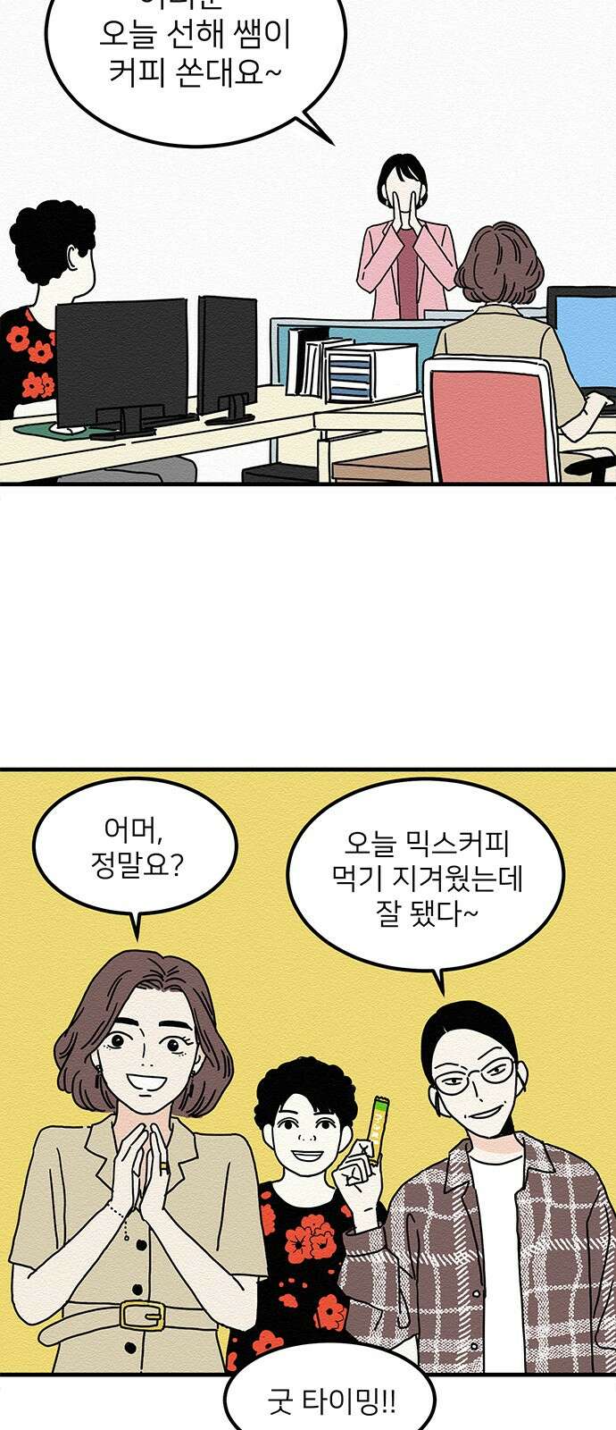착한 여자 안선해 1화 착한 건 뭘까요 (1) 50