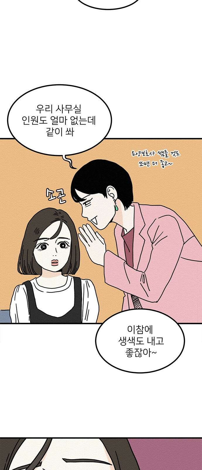 착한 여자 안선해 1화 착한 건 뭘까요 (1) 51