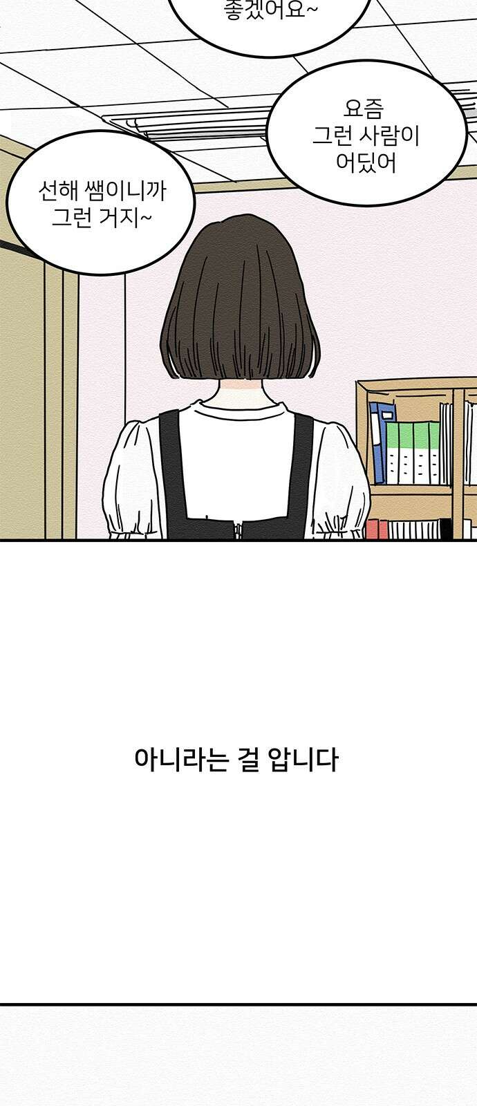 착한 여자 안선해 1화 착한 건 뭘까요 (1) 57