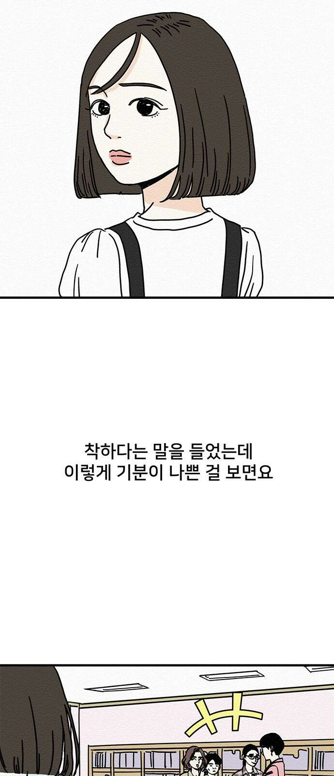 착한 여자 안선해 1화 착한 건 뭘까요 (1) 58