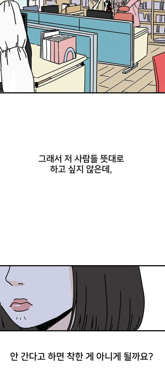 착한 여자 안선해 1화 착한 건 뭘까요 (1) 59