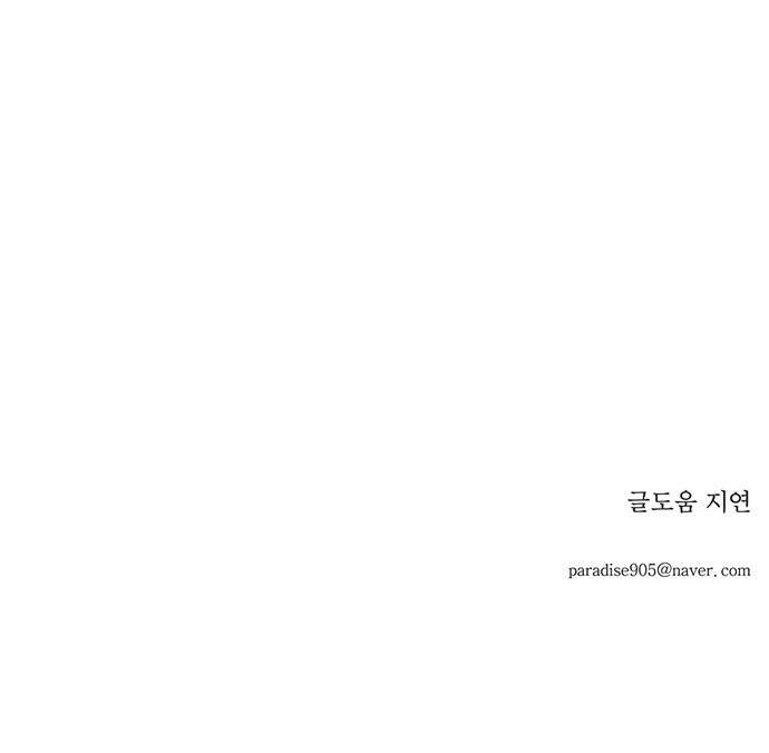착한 여자 안선해 1화 착한 건 뭘까요 (1) 61