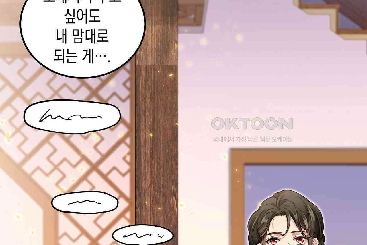 남자 귀신 주웠더니 솔로 탈출! 51화 6