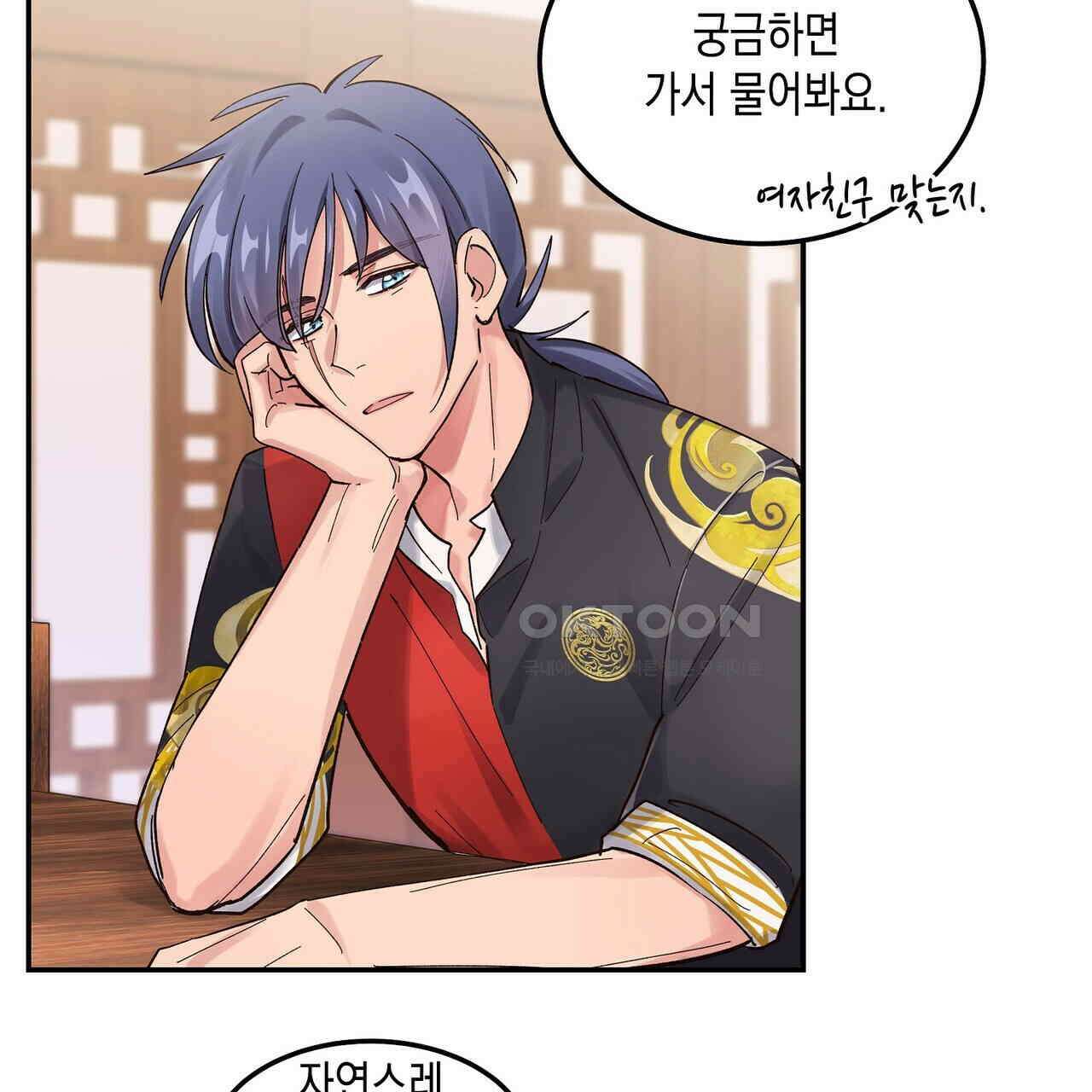 남자 귀신 주웠더니 솔로 탈출! 51화 9