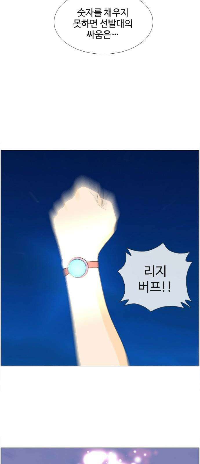 에이머 시즌4- 107화 5(2) 2