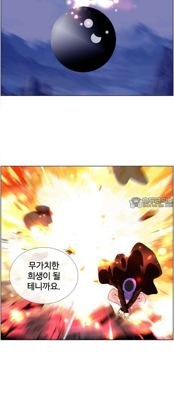 에이머 시즌4- 107화 5(2) 3