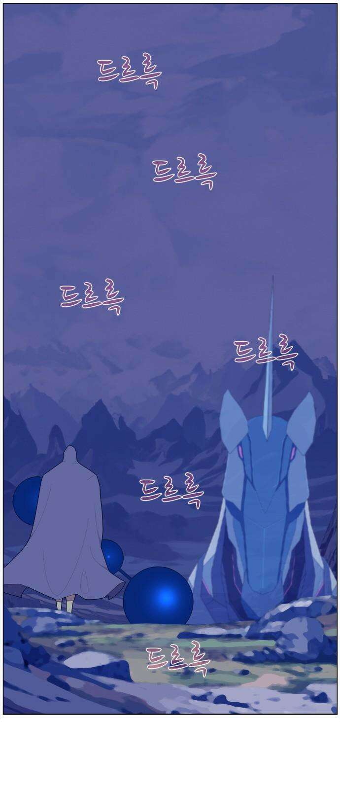 에이머 시즌4- 109화 백도어(2) 2