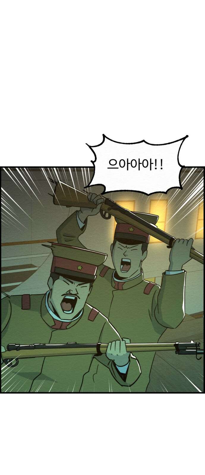 환수왕 48화 침몰 2