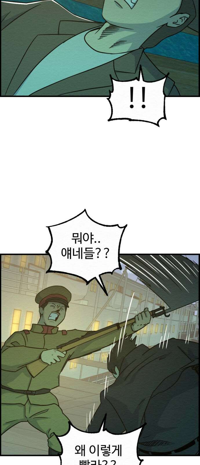 환수왕 48화 침몰 5