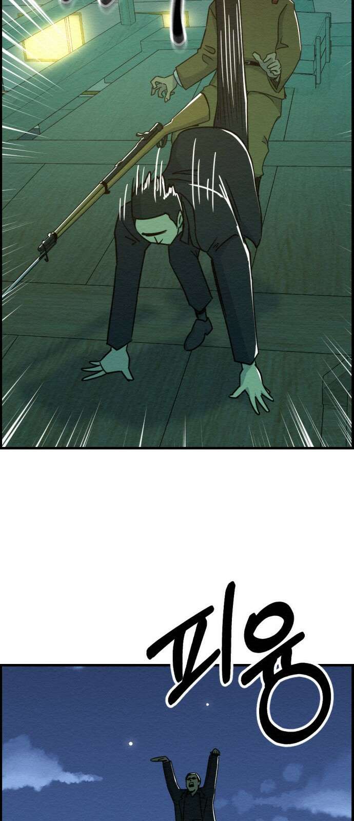 환수왕 48화 침몰 8
