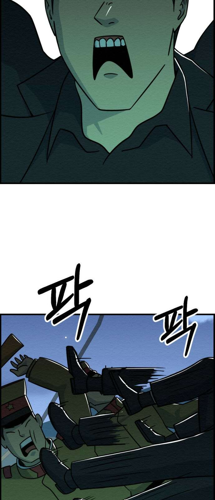 환수왕 48화 침몰 10