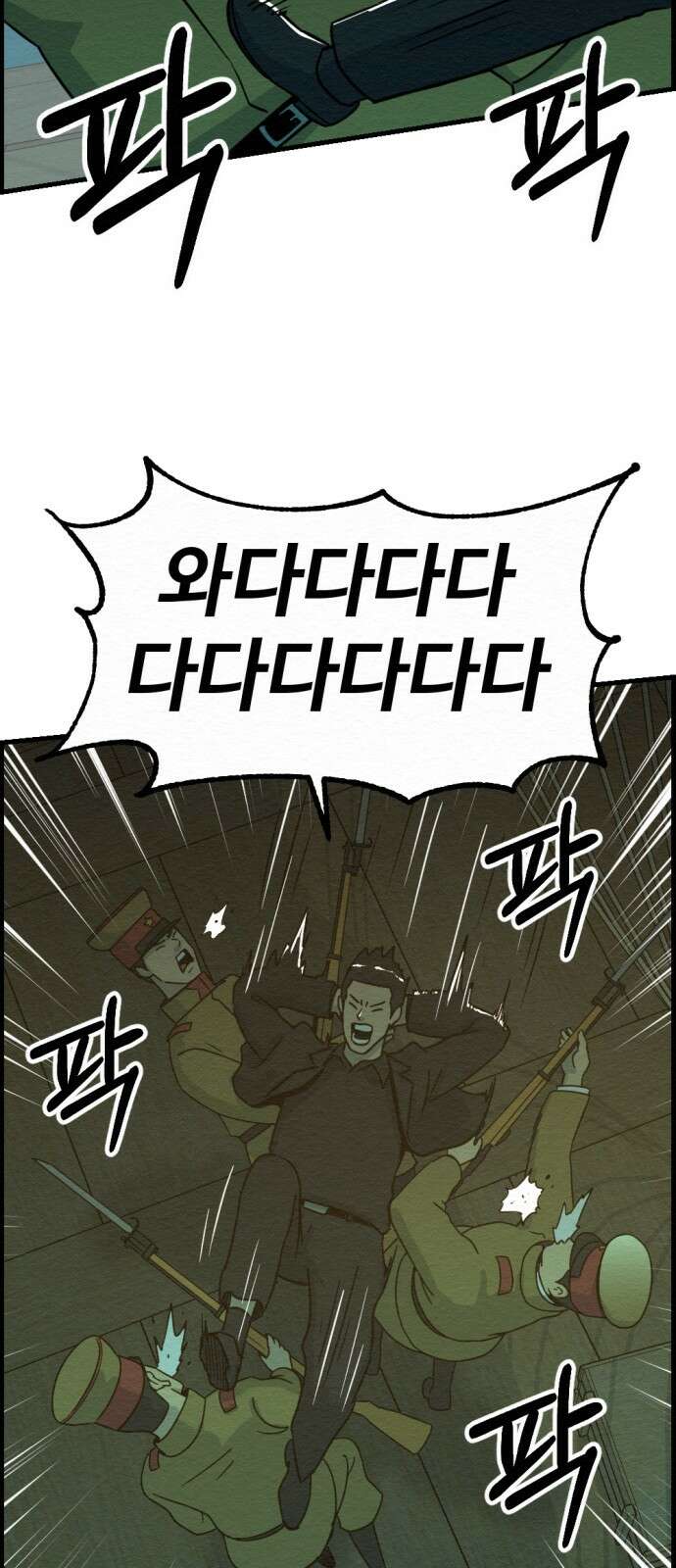 환수왕 48화 침몰 11