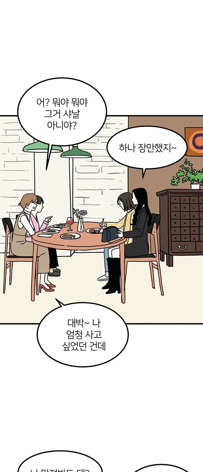 착한 여자 안선해 7화 너와 나의 연결고리(1) 2