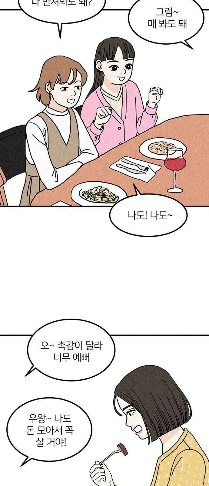 착한 여자 안선해 7화 너와 나의 연결고리(1) 3