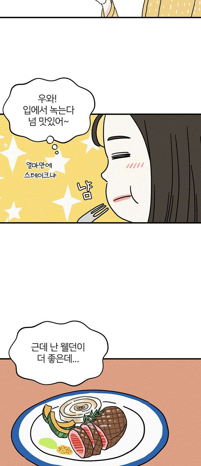 착한 여자 안선해 7화 너와 나의 연결고리(1) 4
